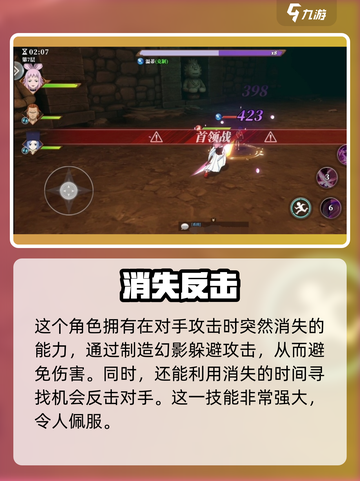 妖精的尾巴激斗斑鸠强不强介绍截图3