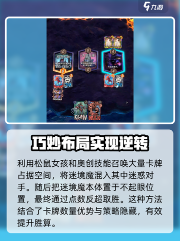 漫威终极逆转迷境魔玩法攻略介绍截图3