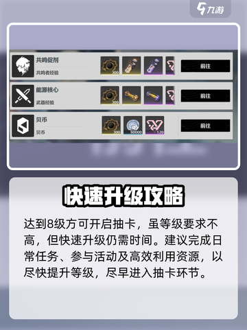 🔥鸣潮抽卡开启秘籍！🎮截图3