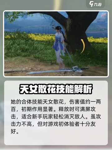 仙剑世界🔥赵灵儿合体技大曝光！💡截图2