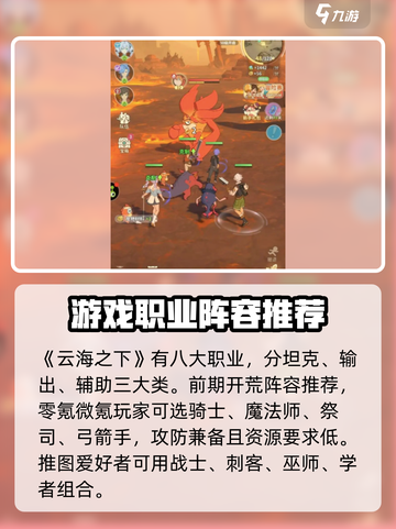 云海之下玩法是怎样介绍截图2