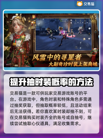 第五人格号哪里买？🔥靠谱平台大揭秘！截图2