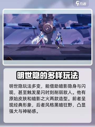 王者荣耀✨明世隐玩法攻略，星之破晓秒变大神！截图4