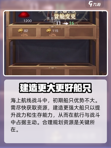 黎明之海💥：揭秘游戏类型，航海迷必玩🔥截图5