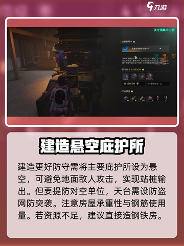 七日世界工坊防守怎么做介绍截图2