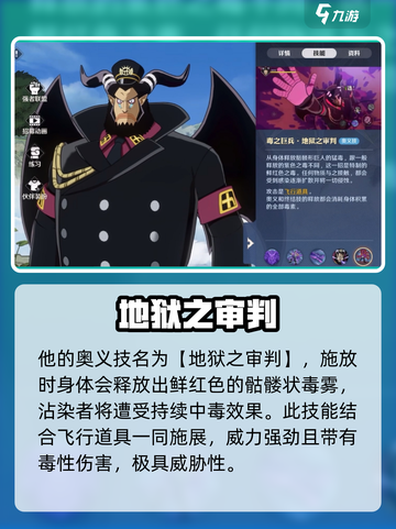 航海王壮志雄心🔥艾麦哲伦超强解析来啦！截图4