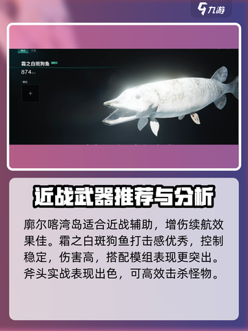 七日世界近战武器排行介绍截图5