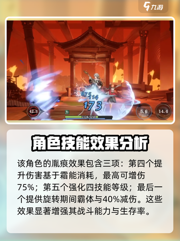 归龙潮凛技能胤痕大揭秘🔥游戏党必看！截图5
