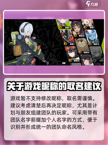 绝区零昵称🔥修改教程，快速更改你的游戏昵称！截图2