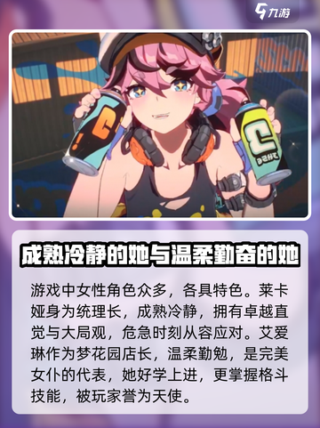 无限大女角色有哪些介绍截图2