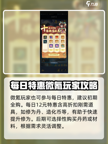 踏风行💎：不氪金玩不转？真相竟是这样！截图3