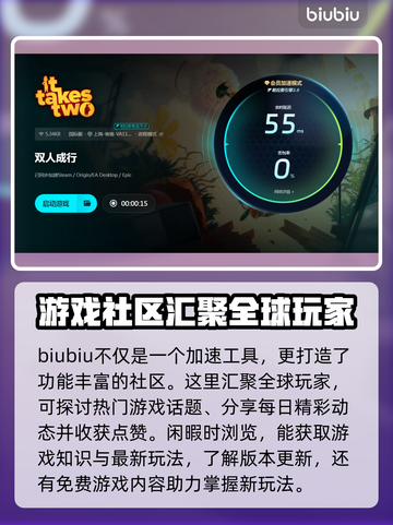 双人成行🔥闪退解决秘籍，玩家必看！🎮截图5