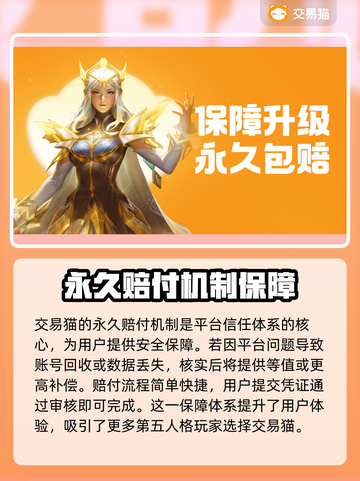 第五人格账号交易平台🔥超全分享，快来看看吧！截图3