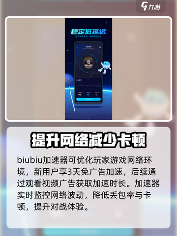 无畏契约🔥源能行动加速器推荐与玩法揭秘！🚀截图2