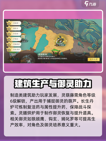 仙剑世界🔥万灵福地玩法全揭秘！💡截图4