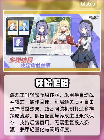 【星塔旅人】开服倒计时🔥截图3