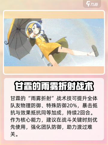 新月同行甘霖介绍介绍截图3