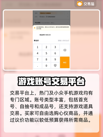 奶块游戏🔥买号就上这些平台！超靠谱👇截图4