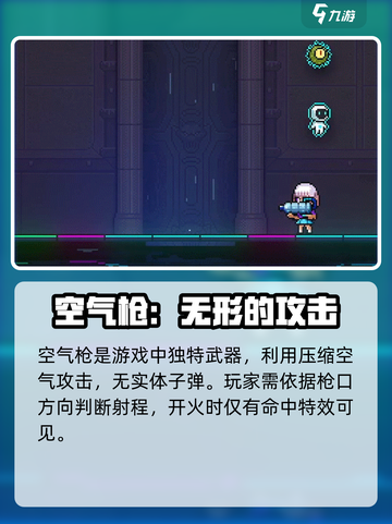 霓虹深渊无限😎：空气枪到底有多强？🔥截图2