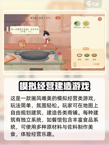 淡墨水云乡佐料份数怎么加介绍截图2