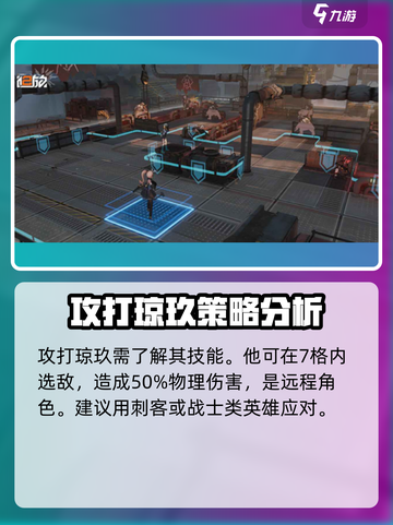 少女前线2🔥追放琼玖打法攻略⚡必看！截图2