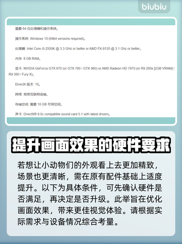 猛兽派对配置要求🔥低配电脑能玩吗？🎮截图3