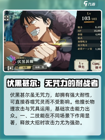 咒术回战幻影夜行伏黑甚尔特点介绍截图3