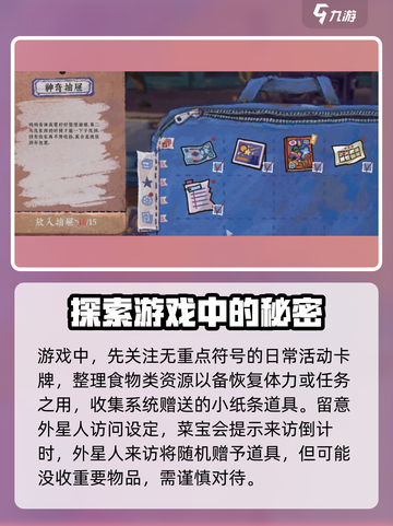 完美的一天游戏攻略分享介绍截图2