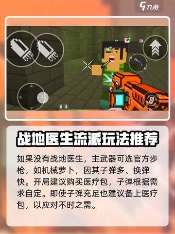 像素射击故事模式🔥速通秘籍💥轻松搞定-game截图3