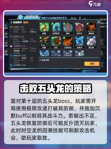 物质与魔法🔥五头龙多重箭打法攻略来了！截图4