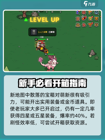 英勇之地萌新爆率怎么样介绍截图4