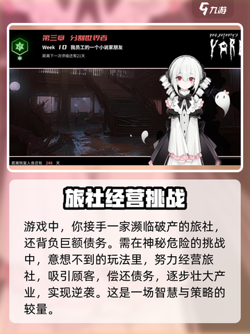 犹格索托斯的庭院什么时候上线介绍截图3