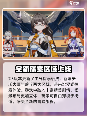 崩坏3第二部🔥全新独立游戏来袭！💥截图4