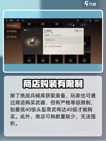 三国志幻想大陆2枭之歌头盔如何获取介绍截图3