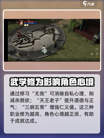 侠客风云传前传放下屠刀如何做介绍截图3