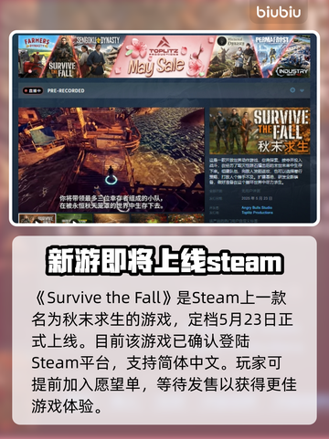 秋末求生英文名曝光，Steam玩家有福了！🎮🔥截图2