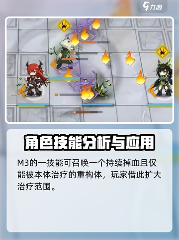 明日方舟Mon3tr介绍介绍截图4