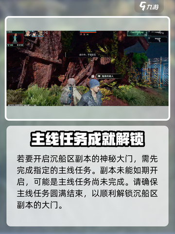 破碎之地沉船区怎么进介绍截图3