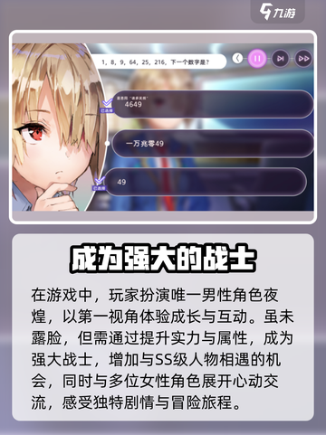 🔥炽焰天穹：夜煌竟是隐藏男主！💡游戏独家角色揭秘截图2