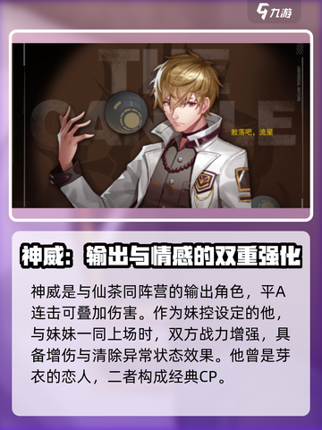 小心火烛手游角色介绍介绍截图6