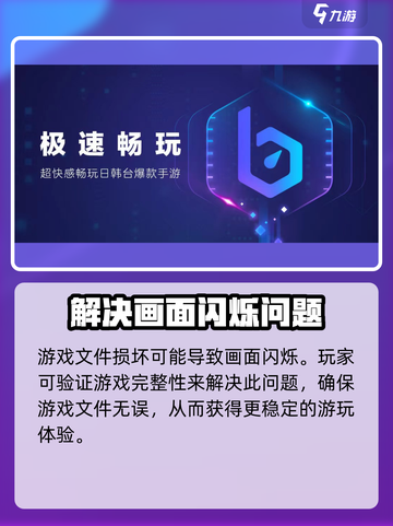 仙剑世界画面闪烁❌？快速解决方法⚡截图3