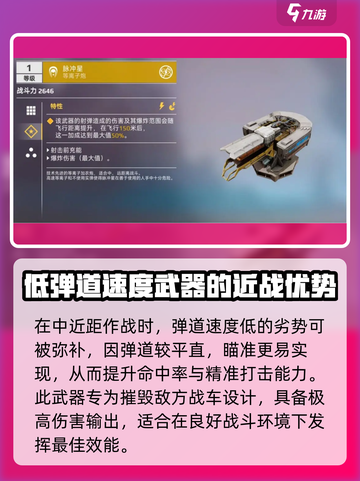 创世战车类星体武器🔥超详细解析，玩家必看！截图4