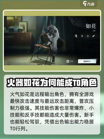 异人之下手游T0角色有哪些介绍截图2