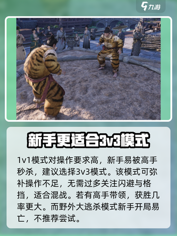 燕云十六声支持pvp吗介绍截图4