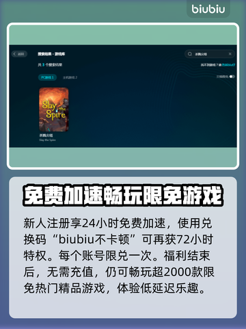 杀戮尖塔闪退？这样解决，秒玩⚡🔥截图4