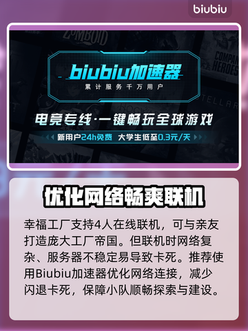 幸福工厂卡顿？💥一招解决卡死问题！🎮截图2