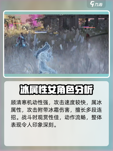 永劫无间顾清寒泳装出了吗介绍截图4