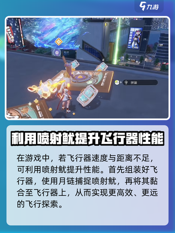 望月喷射鱿🔥超强属性解析，玩游戏必看！截图2