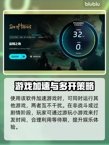 盗贼之海掉帧？用这个加速器立马满血复活🔥🚀截图5