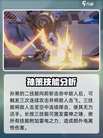 星之破晓孙策打孙尚香怎么获胜介绍截图3